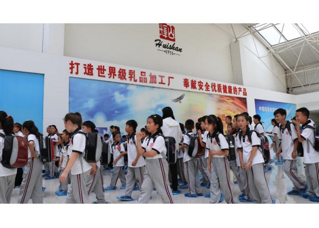 学践结合，共育英才——参观“辉山乳业”社会实践活动