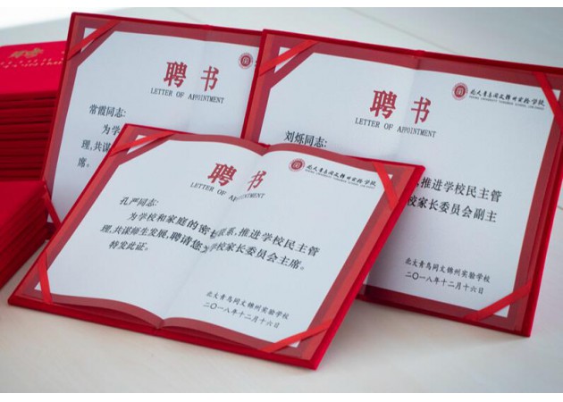 家校携手，共谋发展