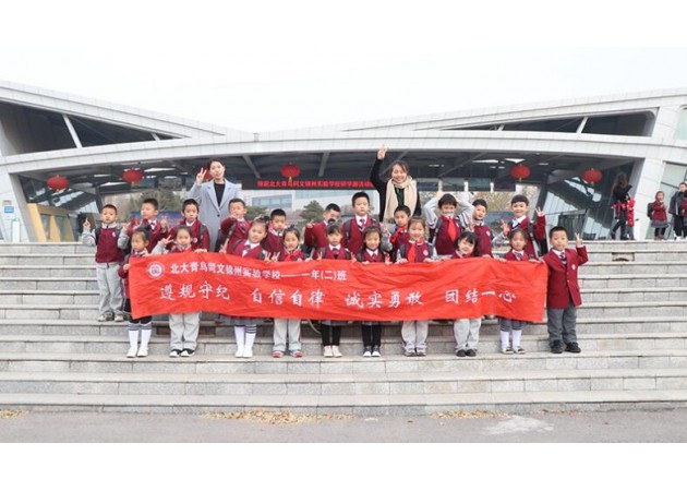 “发现生命起源之旅”研学社会实践活动——小学部