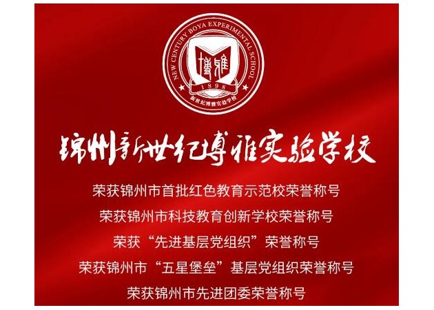 2024辽宁省教育厅：致全省中小学生家长的一封信